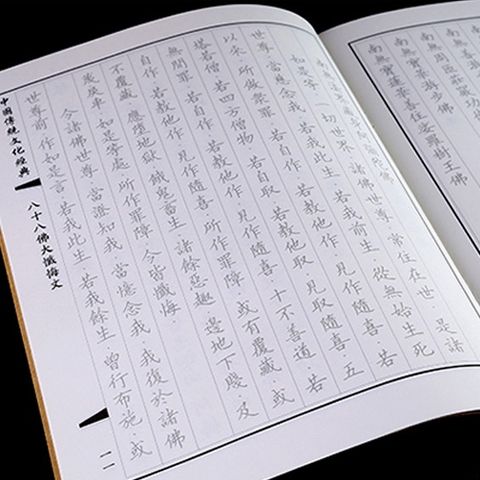 Vở Chép Chú Lăng Nghiêm - Học Tiếng Trung Chép Chữ Hán in Mờ - Bộ tài liệu tu tập và học tập tiếng Trung hiệu quả
