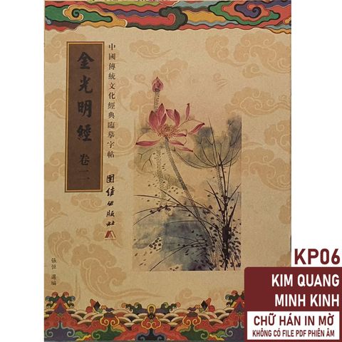 Vở Chép Kinh Kim Quang Minh 4 Quyển - Hướng Dẫn Học Tiếng Trung Qua Kinh Phật Bằng Chữ Hán Dễ Chép, 24 Trang, Kích Thước 21x28.5cm