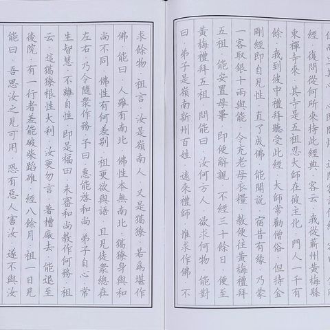 Vở Chép Lục Tổ Đàn Kinh Chữ Hán In Mờ - Trọn Bộ 3 Quyển Chép Pháp Bảo Đàn Kinh Học Tiếng Trung