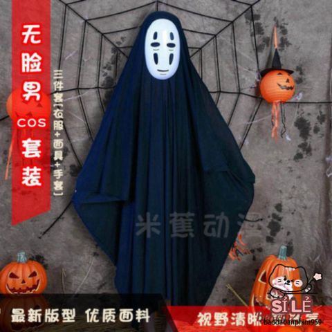 Bộ trang phục Vô Diện Cosplay - Set hóa trang Halloween với áo choàng, mặt nạ và găng tay bí ẩn, hoàn hảo cho tiệc tùng!