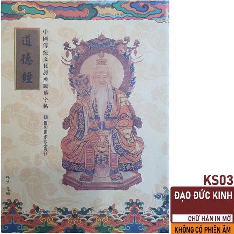 Vở Chép Đạo Đức Kinh Chữ Hán In Mờ - Học Đạo Đức Làm Người - Sách Học Tiếng Trung, Quà Tặng Ý Nghĩa