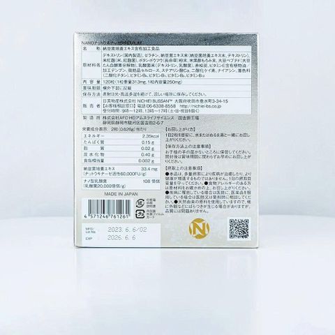 NANO NATTOKINASE PREMIUM 120 VIÊN - Hỗ Trợ Giấc Ngủ, Giảm Nguy Cơ Huyết Khối, Sản Phẩm Bảo Vệ Sức Khỏe Từ Nhật Bản