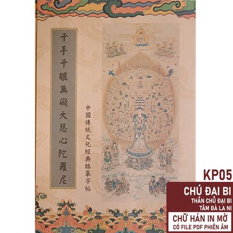 Vở Chép Chú Đại Bi Chữ Hán In Mờ - Sách Học Tiếng Trung 24 Trang, Kinh Điển Phật Giáo, Món Quà Tâm Linh Ý Nghĩa