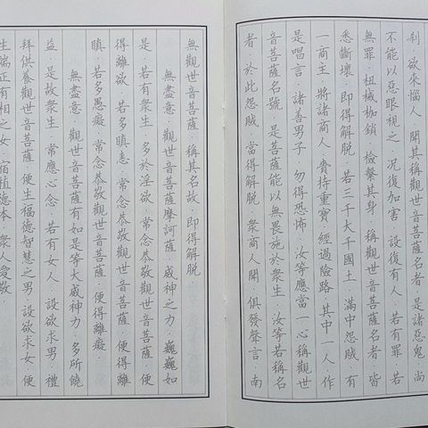 Vở Chép Kinh Phổ Môn Chữ Hán In Mờ KP10 - Học Tiếng Trung Qua Việc Chép Kinh Phật - Sách Tu Tập Phật Giáo 24 Trang 21x28.5cm