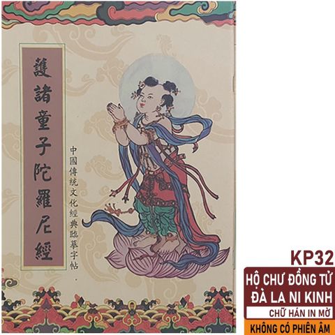Vở Chép Kinh Hộ Chư Đồng Tử Đà La Ni - Học Chữ Hán Qua Việc Chép Kinh Phật - Sách Giáo Dục Cho Trẻ Em