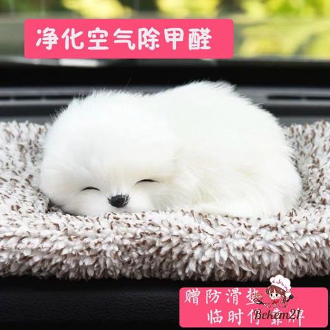 Chó Bông Than Hoạt Tính Nano - Khử Mùi Ô Tô, Trang Trí Taplo Mềm Mại, Độc Đáo và Dễ Thương