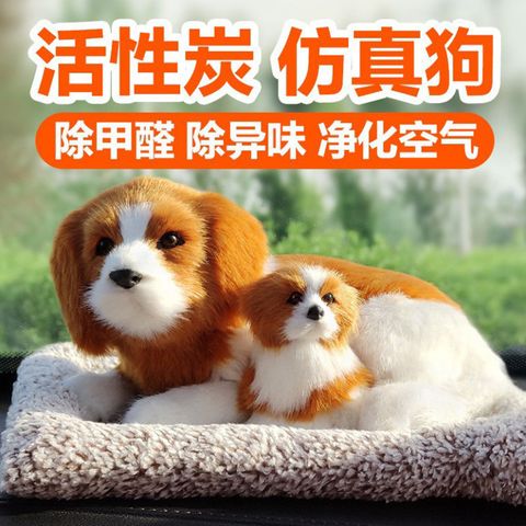 Thú Bông Cún Vàng Lõi Than Hoạt Tính - Khử Mùi và Lọc Không Khí Trang Trí Xe Hơi, Ô Tô, Chó Mèo, Quà Tặng Đáng Yêu