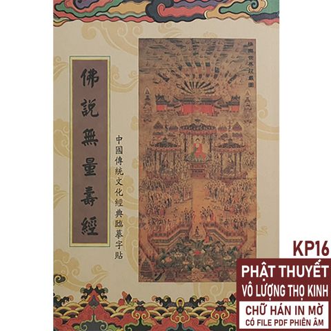 Vở Chép Kinh Vô Lượng Thọ Bộ 2 Quyển Chữ Hán In Mờ - Sách Học Tiếng Trung Về Tịnh Độ Phật Giáo, Tu Học Đạo Đức
