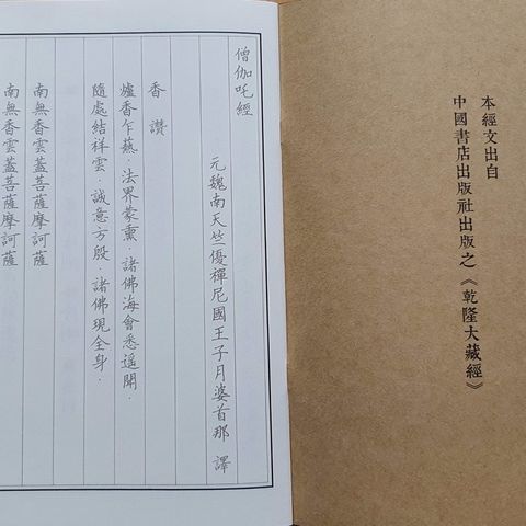 Vở Chép Kinh Tăng Già Trá - Trọn Bộ 4 Quyển Học Tiếng Trung Chép Chữ Hán In Mờ - Sách Tu Tập Phật Giáo