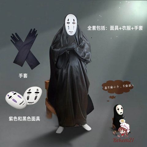 Bộ Trang Phục Hóa Trang Kaonashi - Hayao Miyazaki Spirited Away Cho Trẻ Em và Người Lớn, Áo Choàng Đen và Mặt Nạ Vô Diện