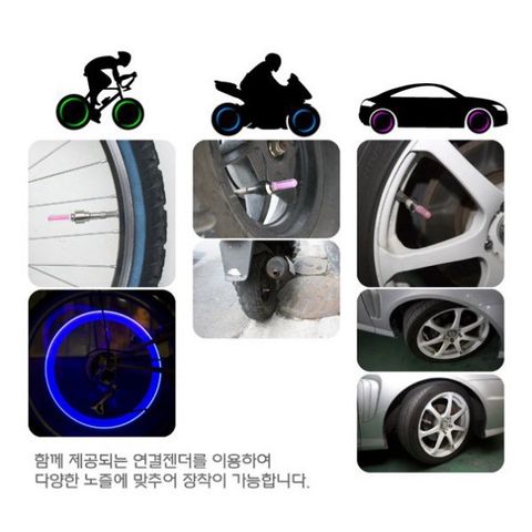 Bộ 2 Đèn LED Gắn Van Xe Máy, Ô Tô, Xe Đạp - Đèn Phát Sáng Nhiều Màu Sắc, An Toàn Khi Lái Xe và Thời Trang độc đáo