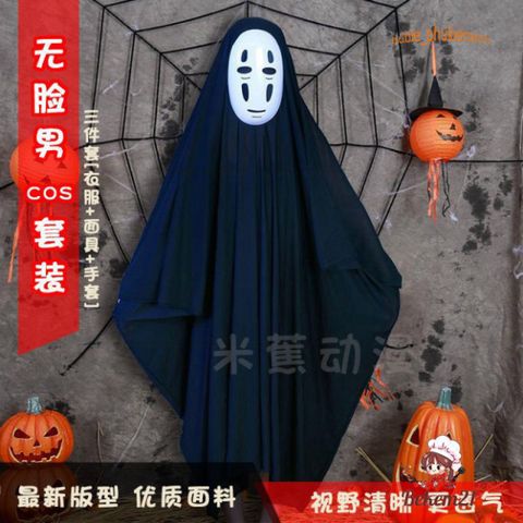 Bộ Đồ Cosplay Kaonashi - Nhân Vật Ma Vô Diện từ Hayao Miyazaki Spirited Away Cho Trẻ Em và Người Lớn - Áo Choàng và Mặt Nạ Vô Diện