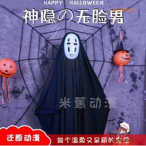 Bộ Đồ Cosplay Kaonashi - Nhân Vật Ma Vô Diện từ Hayao Miyazaki Spirited Away Cho Trẻ Em và Người Lớn - Áo Choàng và Mặt Nạ Vô Diện