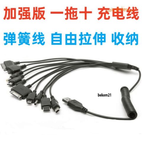 Dây sạc đa năng 10 đầu - Tương thích với laptop và thiết bị di động, sạc nhanh và ổn định, hàng chất lượng cao, đổi trả miễn phí