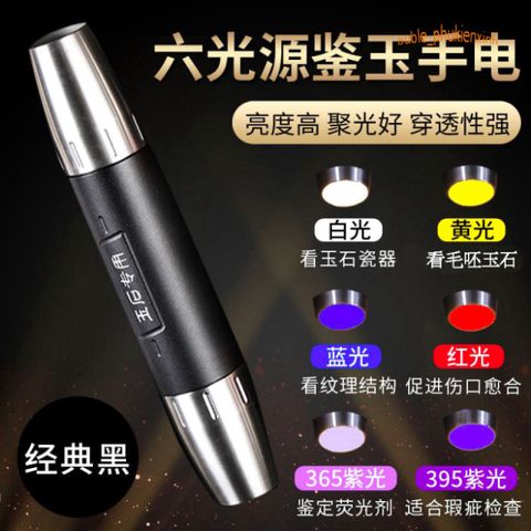 Đèn Soi Tiền và Giấy Tờ Cao Cấp - Đèn Soi Đá Quý Với 6 Chế Độ Ánh Sáng Mạnh Mẽ, Thiết Kế Tiện Lợi, Chống Nắng Tốt