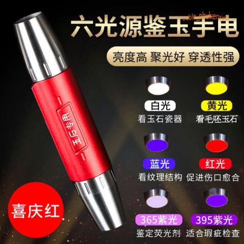 Đèn Soi Tiền và Giấy Tờ Cao Cấp - Đèn Soi Đá Quý Với 6 Chế Độ Ánh Sáng Mạnh Mẽ, Thiết Kế Tiện Lợi, Chống Nắng Tốt