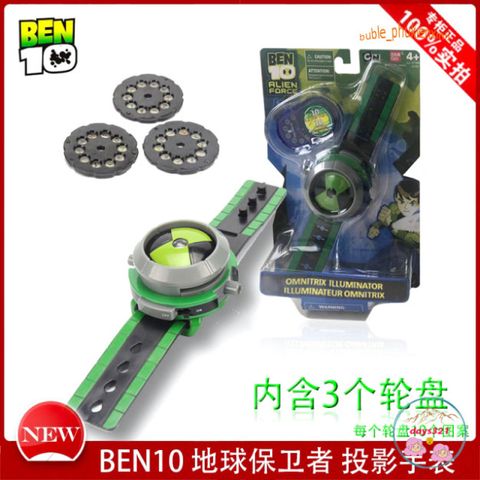 Đồng Hồ Ben 10 Chiếu Hình 3D - Đồng Hồ Trẻ Em Phát Sáng Nhân Vật Hoạt Hình - Món Quà Ý Nghĩa Cho Fan Ben 10