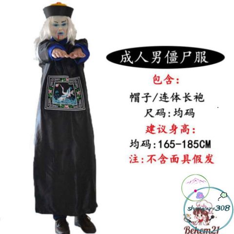 Bộ Hóa Trang Halloween Cho Người Lớn - Cương Thi, Hắc Bạch Vô Thường & Pháp Sư Diêm Vương - Trang Phục Độc Đáo Cho Tiệc Hóa Trang