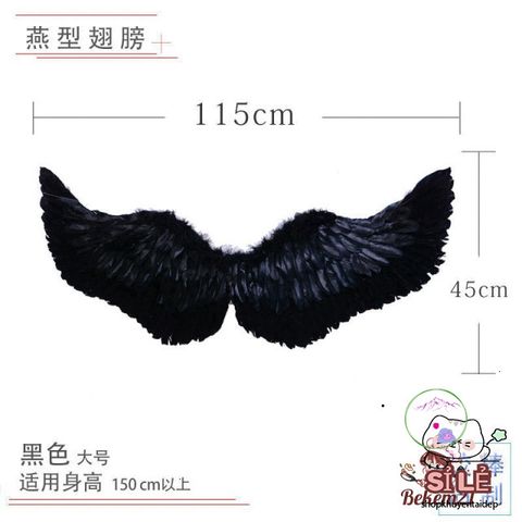 Cánh Thiên Thần Cosplay Đen và Trắng - Trang Phục Hóa Trang Lễ Hội, Đồ Dùng Biểu Diễn, Giao Hàng Nhanh Chóng!