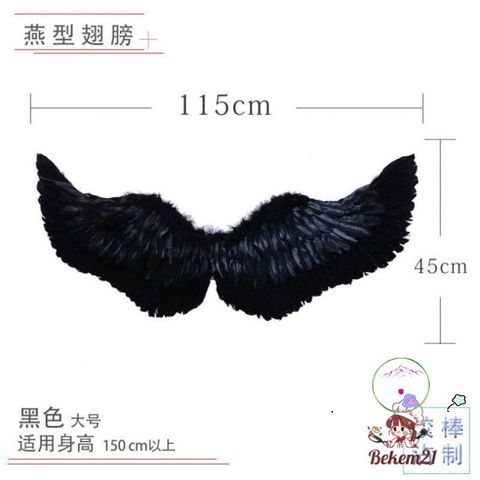 Cánh Thiên Thần Ác Quỷ Cosplay Đen/Trắng - Phụ Kiện Hóa Trang Tiệc Tùng cho Người Lớn & Trẻ Em - Đồ Biểu Diễn Độc Đáo