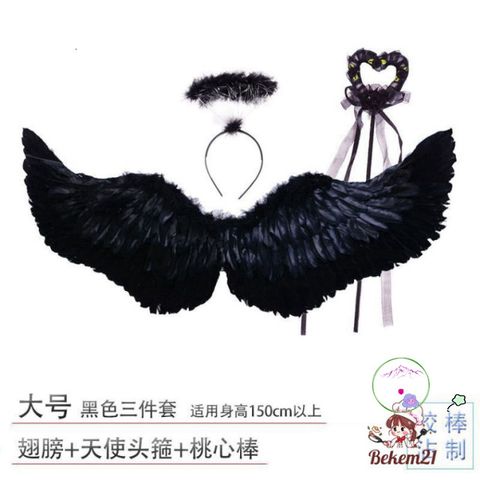 Cánh Thiên Thần Ác Quỷ Cosplay Đen/Trắng - Phụ Kiện Hóa Trang Tiệc Tùng cho Người Lớn & Trẻ Em - Đồ Biểu Diễn Độc Đáo