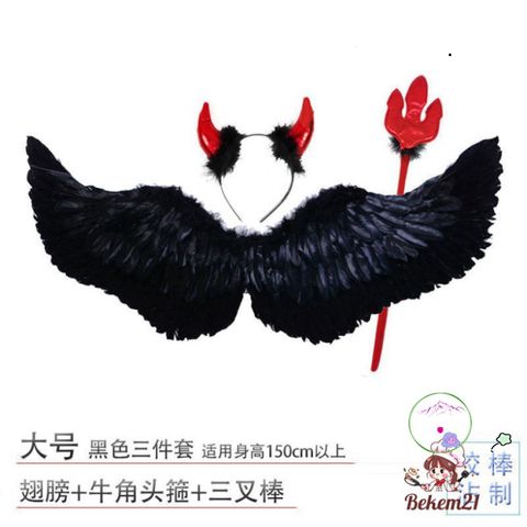 Cánh Thiên Thần Ác Quỷ Cosplay Đen/Trắng - Phụ Kiện Hóa Trang Tiệc Tùng cho Người Lớn & Trẻ Em - Đồ Biểu Diễn Độc Đáo