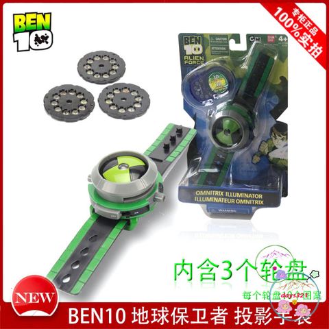 Đồng Hồ Ben 10 Chiếu Hình Nhân Vật 3D - Đồng Hồ Trẻ Em Bảo Vệ Trái Đất, Quà Tặng Dành Cho Bé Yêu Thích Hoạt Hình