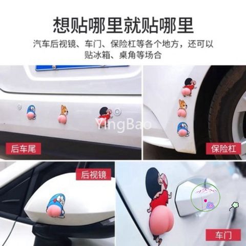 Bộ 2 Miếng Dán 3D Hình Quả Đào Chống Trầy Ô Tô - Phong Cách Corgi, Doraemon, Shin-chan An Toàn và Thẩm Mỹ