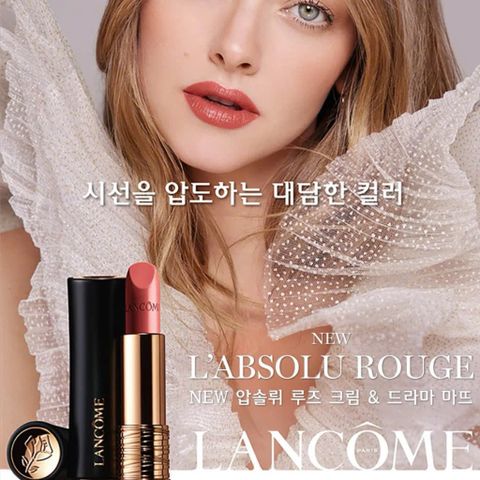 Son Lancôme L’Absolu Rouge Drama Cream 238 Si Seulement Màu Hồng Đào - Son Cao Cấp Chất Cream Mềm Mịn, Dễ Dùng Hằng Ngày