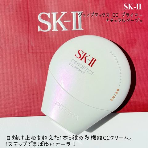 Kem Chống Nắng SK-II GenOptics CC Primer Beige 30g SPF 50+/PA++++ - Lớp Nền Hoàn Hảo, Chống Nắng Tối Ưu, Chăm Sóc Da Mịn Màng