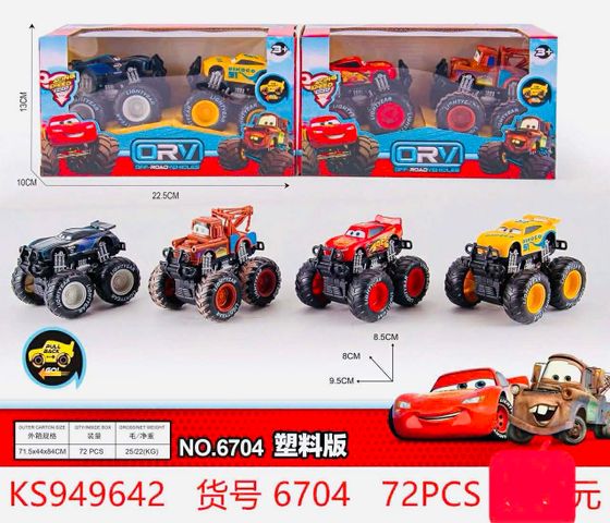 Đồ Chơi Xe Ô Tô McQueen Địa Hình - Set 2 Chiếc Chạy Bánh Đà 6704 Chọn Mẫu Ngẫu Nhiên Cho Trẻ Em Từ 3 Tuổi
