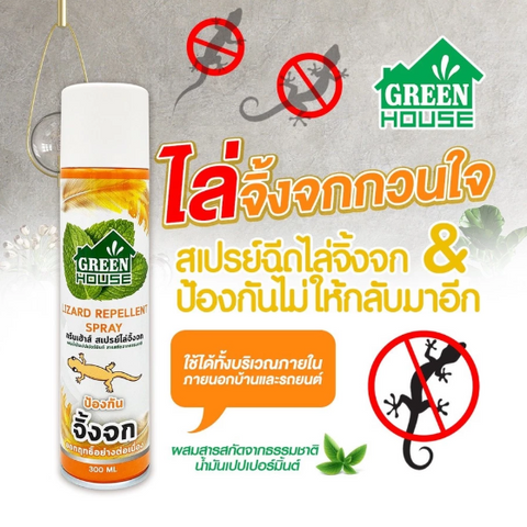 Bình Xịt Đuổi Thằn Lằn ARS 300ml - Diệt Thạch Sùng, Tắc Kè, Rắn Hiệu Quả - Sản Phẩm Thái Lan Hàng Đầu