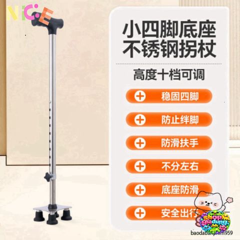 Gậy Chống 4 Chân Lucass B-924 - Thiết Bị Hỗ Trợ Di Chuyển An Toàn cho Người Cao Tuổi - Chiều Cao Điều Chỉnh dễ Dàng