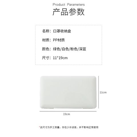 Hộp Đựng Khẩu Trang Y Tế Gấp Gọn Chống Bụi - Hộp Nhỏ Tiện Lợi Cho Mặt Nạ, Chất Liệu PP Bền Bỉ, Có Nắp Thời Trang