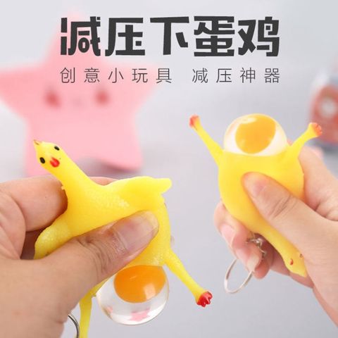 Móc Khóa Gà Đẻ Trứng Vui Nhộn - Phụ Kiện Giải Trí Chống Căng Thẳng, Quà Tặng Thú Vị Cho Trẻ Em và Gia Đình