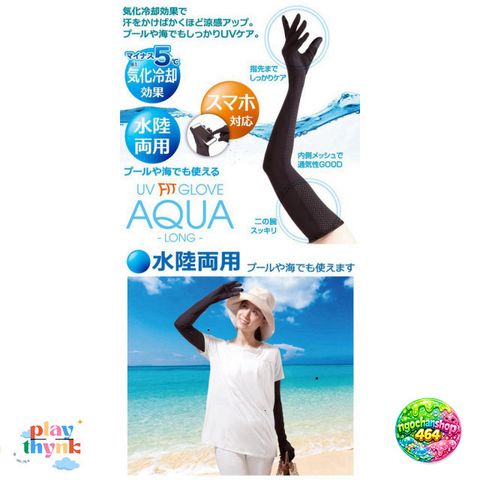 Găng Tay Chống Nắng Aqua Long Nhật Bản - Công Nghệ Làm Mát, Bảo Vệ Da, Sử Dụng TươI Thoải Mái Với Điện Thoại Cảm Ứng