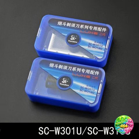 Lưỡi Dao Rụg YANDOU SC-W301U - Phụ Kiện Máy Cạo Râu Chất Liệu Hợp Kim Bền Bỉ và An Toàn Cho Da