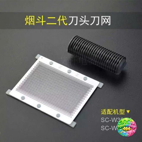 Bộ Màng Lưỡi Thay Thế Yandou Chất Lượng Cao - Dùng Cho Máy Cạo Râu, An Toàn Cho Da, Hiệu Quả Cạo Râu Trơn Láng
