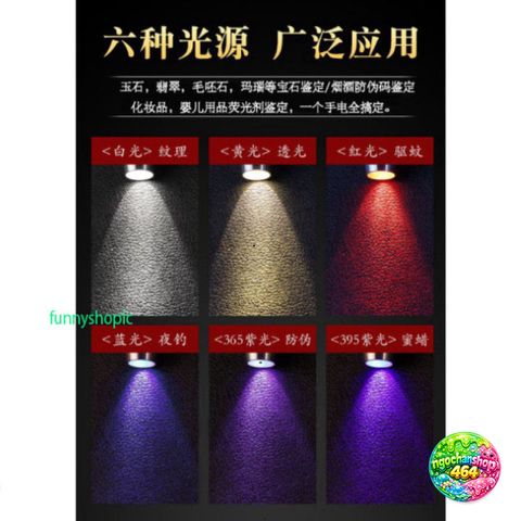 Đèn Pin Đa Năng 6 Chế Độ Ánh Sáng Cao Cấp - Soi Đá Quý, Phát Hiện Tiền Giả, Giấy Tờ Chính Xác, Tiện Ích Dụng Cụ