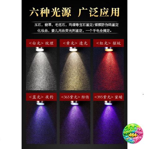 Đèn Soi Tiền Giấy Tờ Cao Cấp 6 Chế Độ Ánh Sáng - Đèn Pin Kiểm Tra Đá Quý, Giấy Tờ Chính Hãng, Bảo Hành 3 Tháng