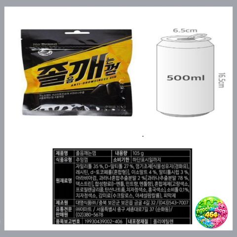 Kẹo Cao Su Chống Ngủ 105g - Giải Pháp Tăng Cường Tập Trung, Hương Vị Sảng Khoái, Dễ Dàng Mang Theo