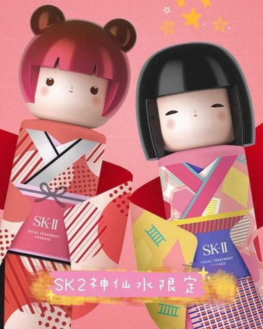 Nước Thần SK-II Facial Treatment Essence Tokyo Girl Limited Edition (Pink Kimono) 230ml - Lotion Chăm Sóc Da Cao Cấp Chính Hãng