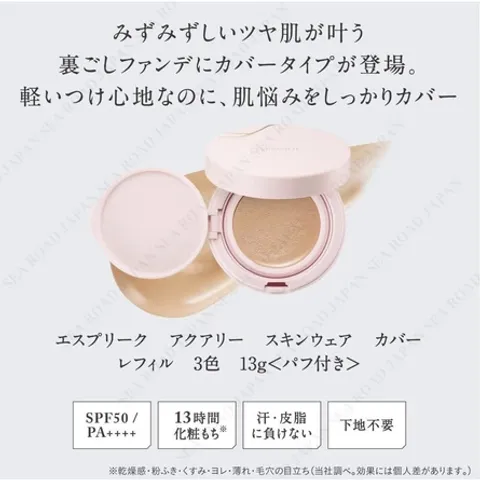 Phấn Nước KOSÉ ESPRIQUE Aquary Skinwear SPF50 PA++++ - Che Phủ Cao, Dưỡng Ẩm, Lớp Nền Tự Nhiên, Bền Màu