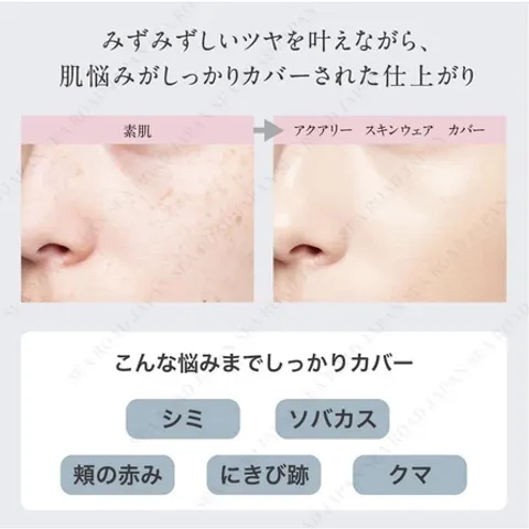 Phấn Nước KOSÉ ESPRIQUE Aquary Skinwear SPF50 PA++++ - Che Phủ Cao, Dưỡng Ẩm, Lớp Nền Tự Nhiên, Bền Màu