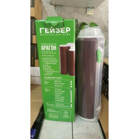 Lõi lọc Aragon H Geyser - Hàng chính hãng -  nhập khẩu  LB Nga