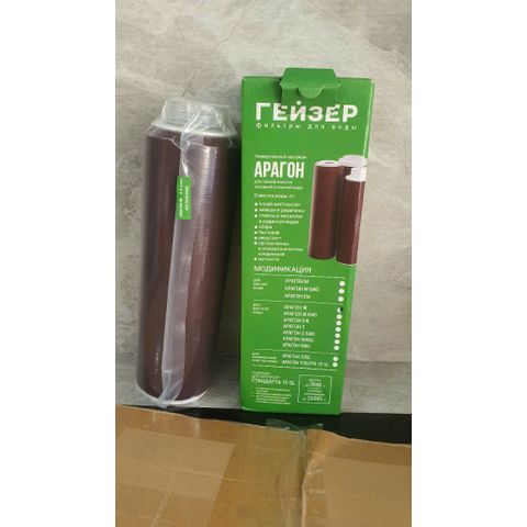 Lõi lọc Aragon H Geyser - Hàng chính hãng -  nhập khẩu  LB Nga