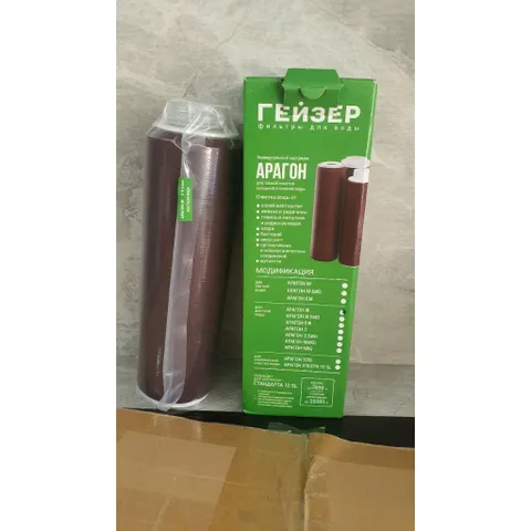 Lõi Lọc  Aragon Geyser - Hàng chính hãng - Nhập khẩu LB Nga