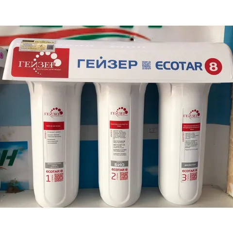 Máy lọc nước Geyser Ecotar 8 - Hàng chính hãng LB Nga - Lọc sạch vi rút , vi khuẩn , giữ nguyên khoáng chất cần thiết