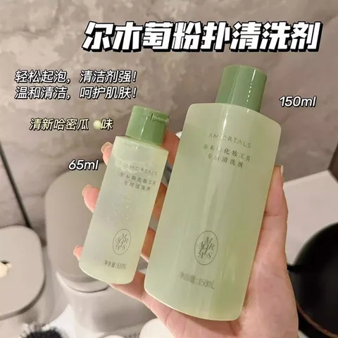 Nước Giặt Cọ Trang Điểm AMORTALS 150ml - Dung Dịch Làm Sạch Cọ Mút An Toàn, Dịu Nhẹ, Khử Khuẩn Hiệu Quả cho Dụng Cụ Makeup