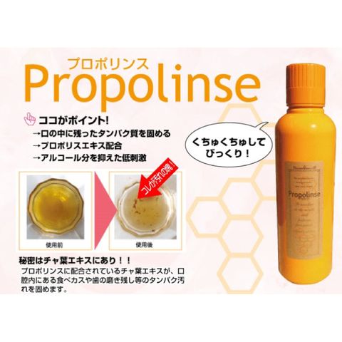 Nước Súc Miệng Propolinse Trắng Răng Nhật Bản 600ml - Làm Sạch Răng Miệng, Ngăn Ngừa Hôi Miệng, Chống Viêm Nướu, Chiết Xuất Trà Xanh Mật Ong